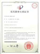 Certificate number1605418